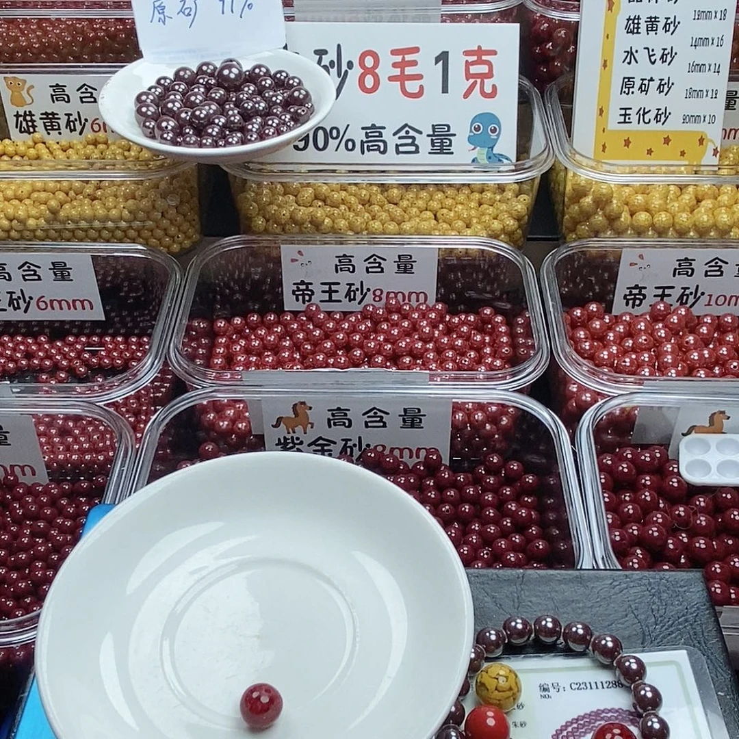 心***知天然辰砂高含量全透朱砂