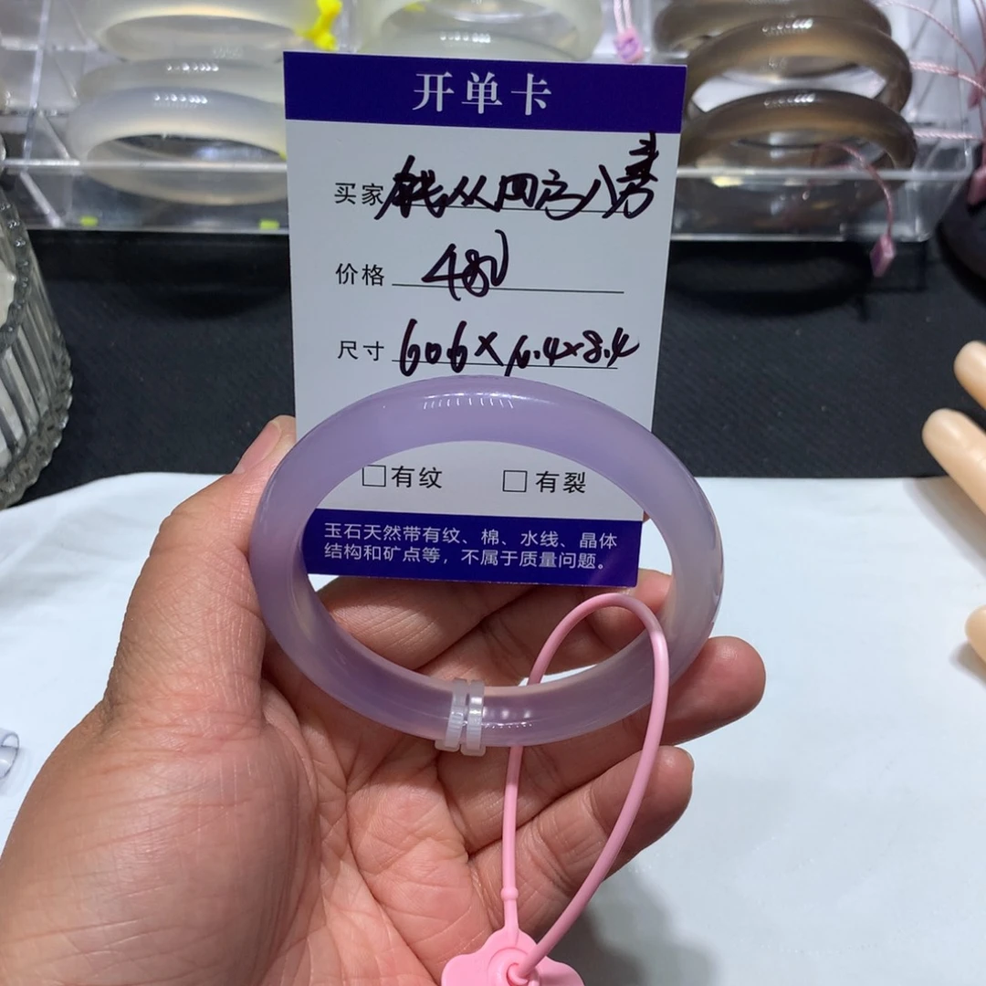玛瑙/玉髓手镯未镶嵌60圈口紫罗兰四面八方