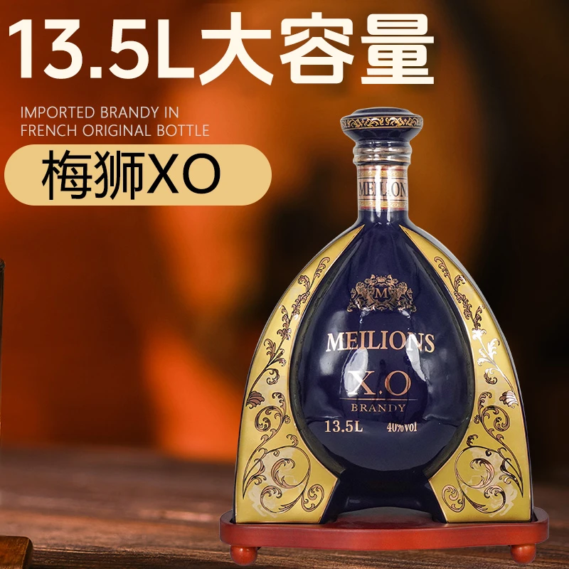 【法国洋酒】13.5L梅狮XO法国原酒白兰地40°洋酒