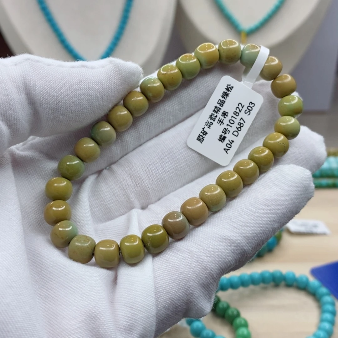 绿松石未镶嵌珠宝奇石7.5mm