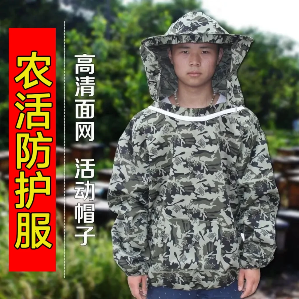 农活专用遮阳帽纱帽全套防蚊虫防护服务摘玉米防护帽面纱护脸面罩