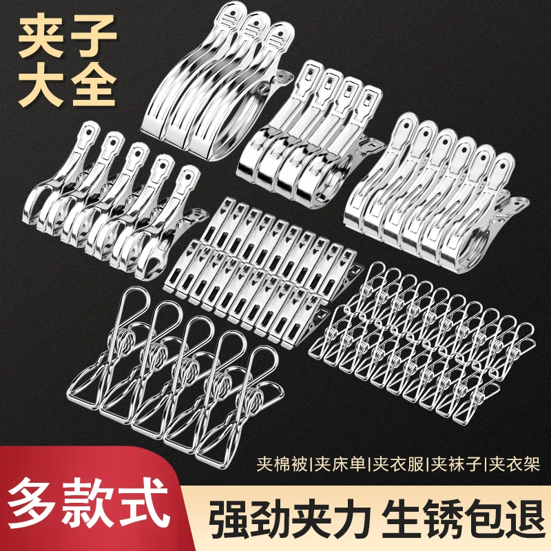 凯旺（多款）不锈钢晾衣夹子防风夹晒衣服固定器大号强力凉被夹袜夹