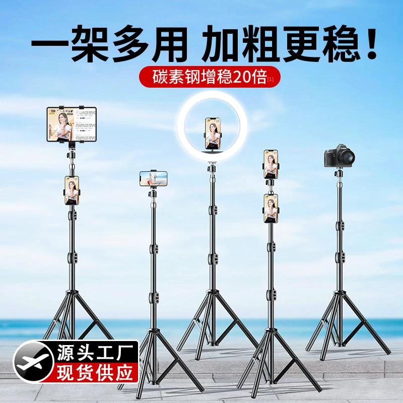 直播支架手机三脚架多机位可伸缩补光灯拍摄平板支撑架落地式