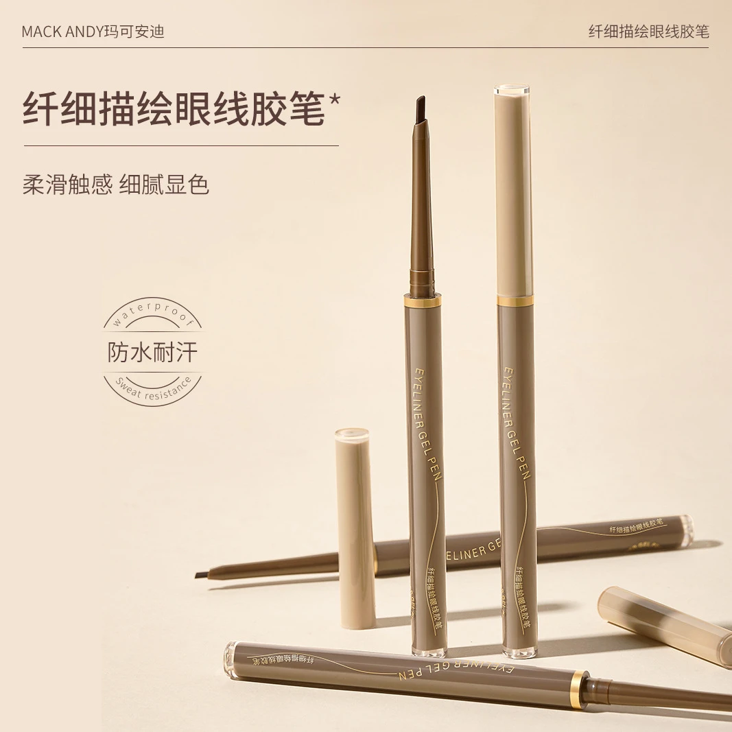 玛可安迪纤细描绘眼线胶笔顺滑不晕染显色持久不脱妆眼线笔多用