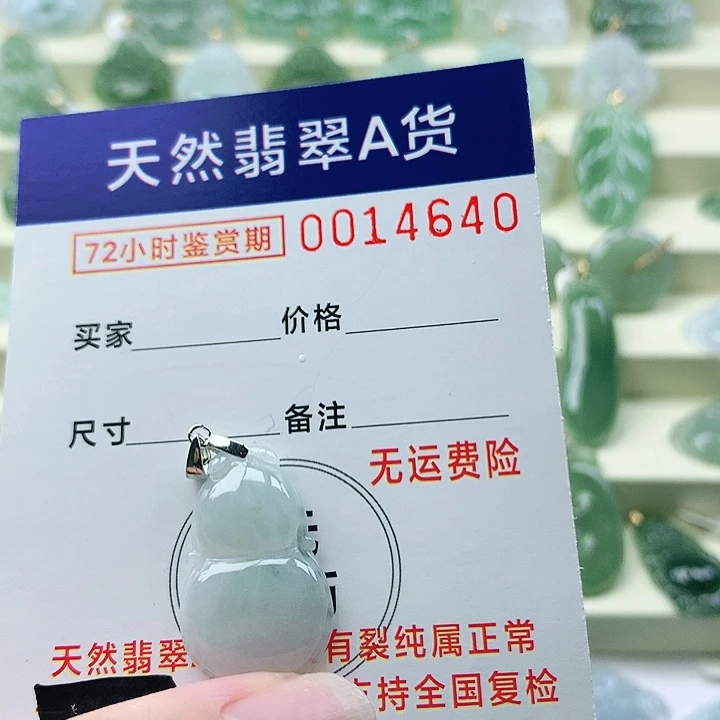 颈饰未镶嵌翡翠你****儿吊