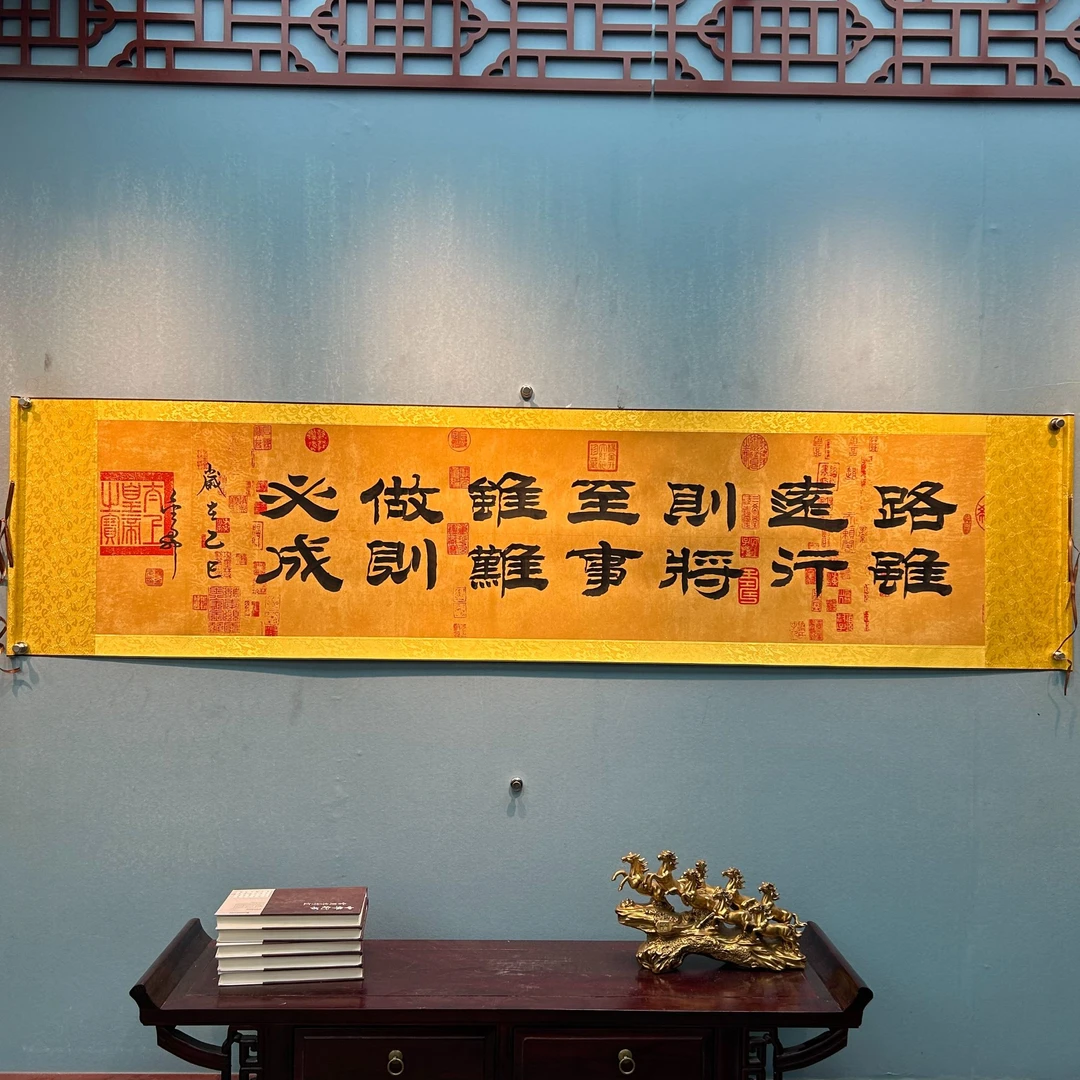 杨金升《路虽远-隶书》六尺对开蜡染 轴 208*55cm-兰亭