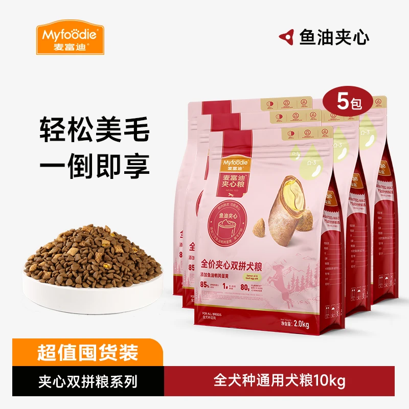 【活动热卖中】麦富迪夹心狗粮鱼油羊奶乳钙全价全期营养夹心狗粮