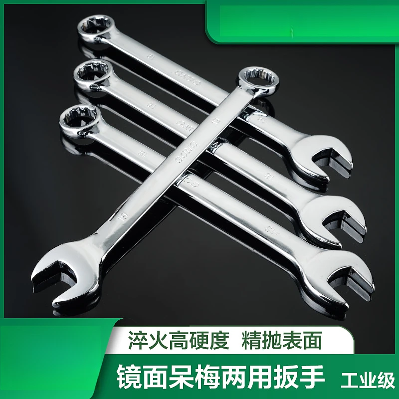 推荐双头两用梅花扳手呆梅镜面板手两口手动梅花开口扳手套装