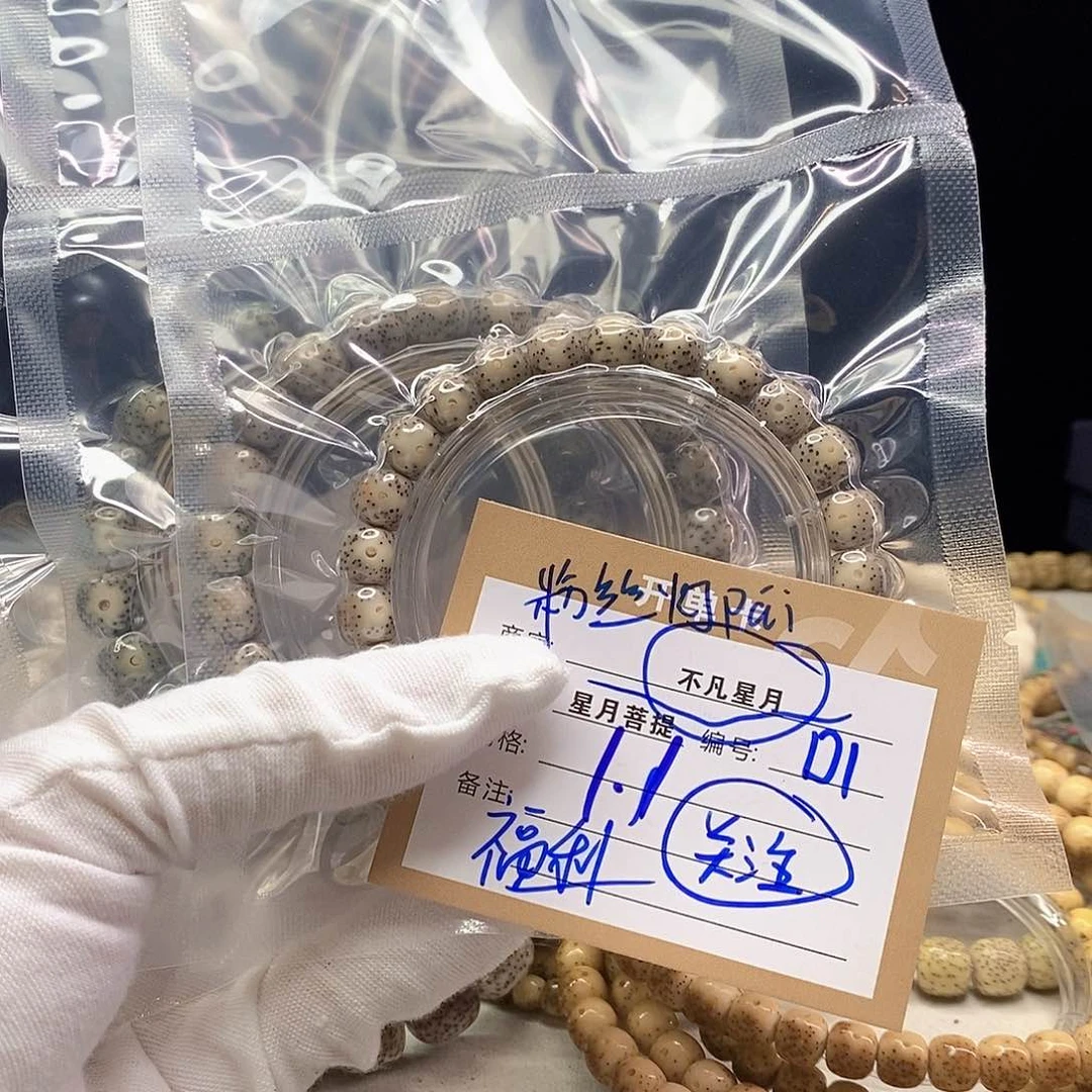 星月菩提手串11112222D1