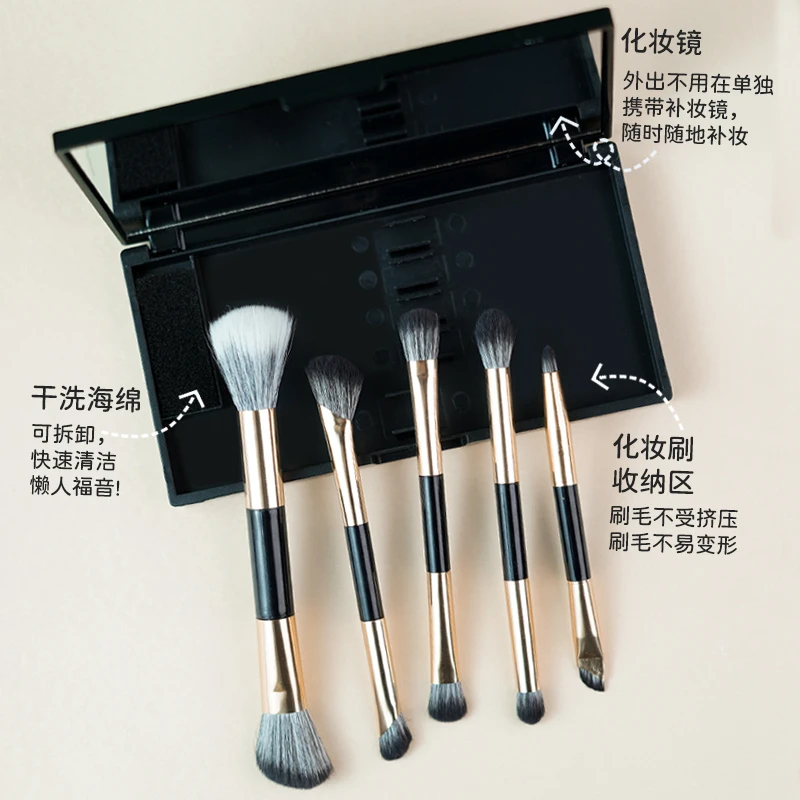 便携5支耀金系列双头化妆刷套盒带镜子初学者新手便携软毛套刷