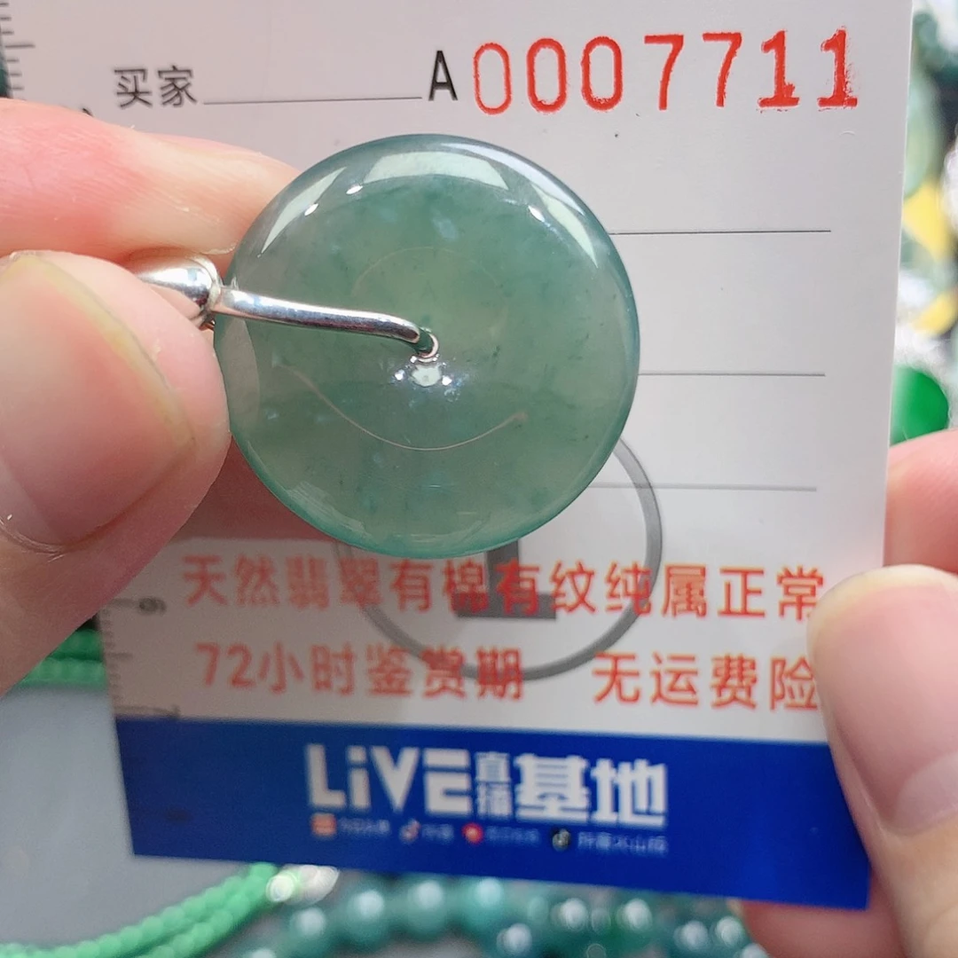 翡翠吊坠(不含链)未镶嵌