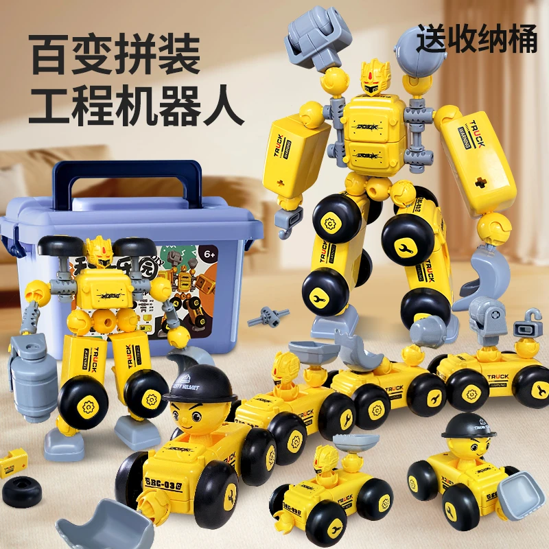 儿童大颗粒拼装百变工程车机器人积木拼插益智收纳桶玩具男女孩