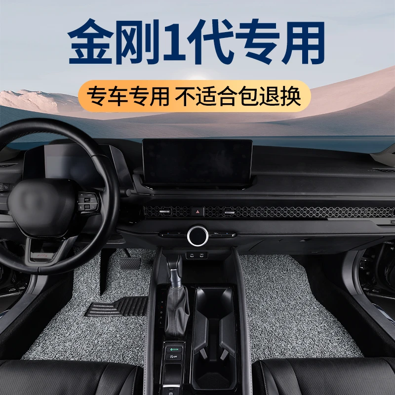 汽车脚垫适用于吉利金刚1代脚垫专用2代丝圈地毯式车垫子原厂防水