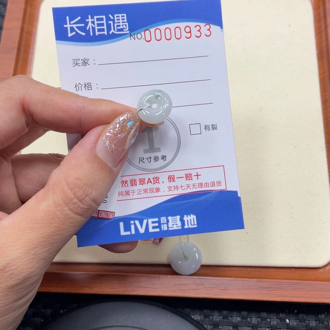 颈饰未镶嵌翡翠翡翠吊坠x0933