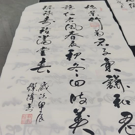 洛伊书画郭灿伟老师作品一副