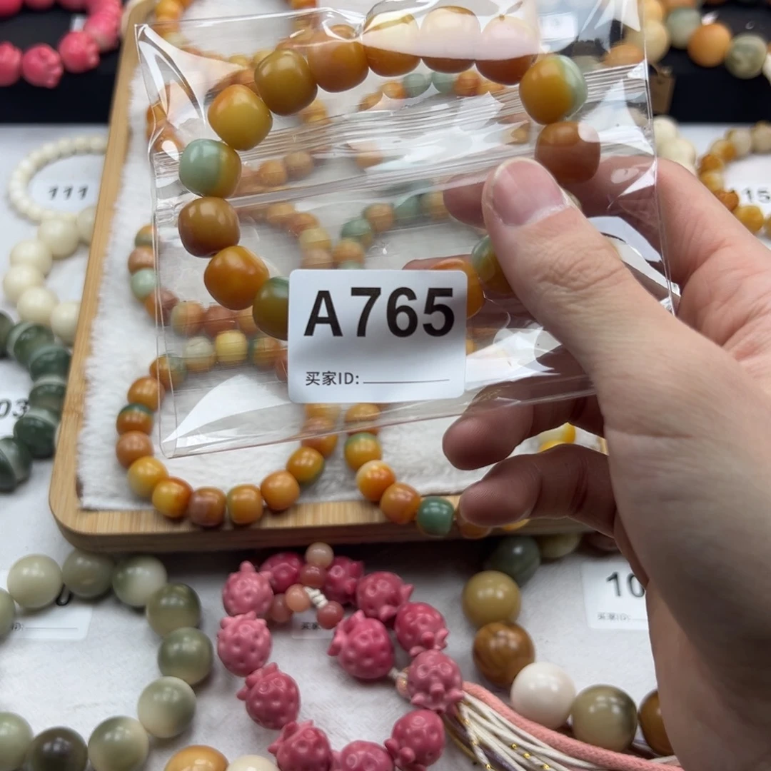 白玉菩提吊坠辥**?全品