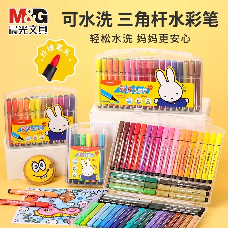 晨光儿童水彩笔软头可水洗无毒幼儿园小学生24/36/48色彩笔画画笔