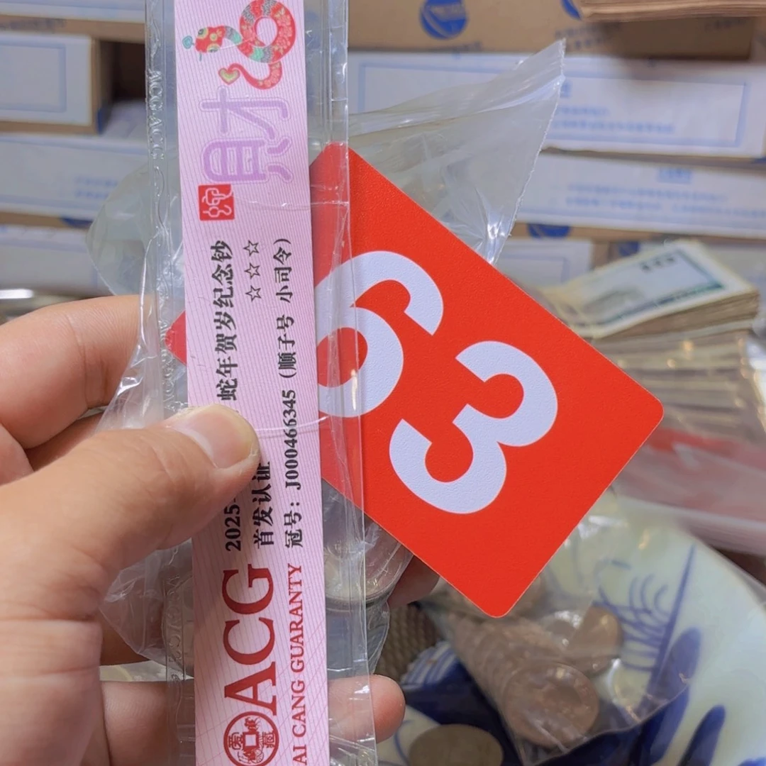 退市纸币硬币品相如图