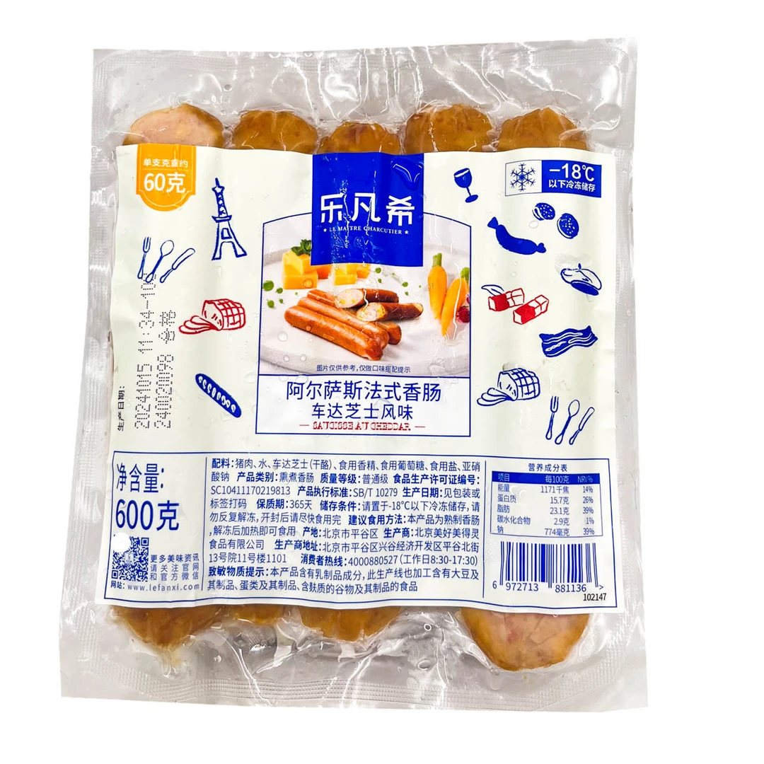 顺风包邮（10.15到期）两包阿尔萨斯法式车达芝士肠600g