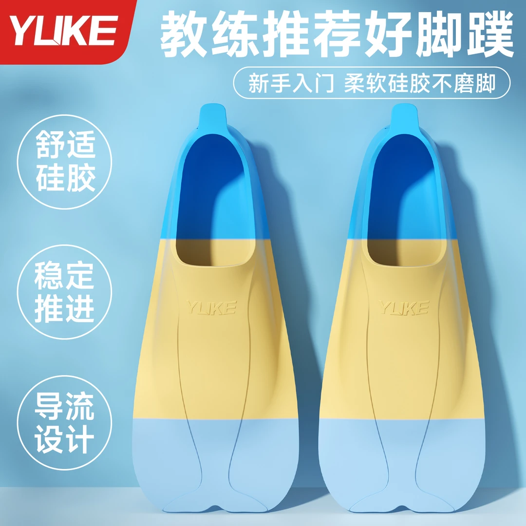 脚蹼游泳专用儿童自由泳蛙泳训练硅胶短脚蹼男女成人专业训练装备