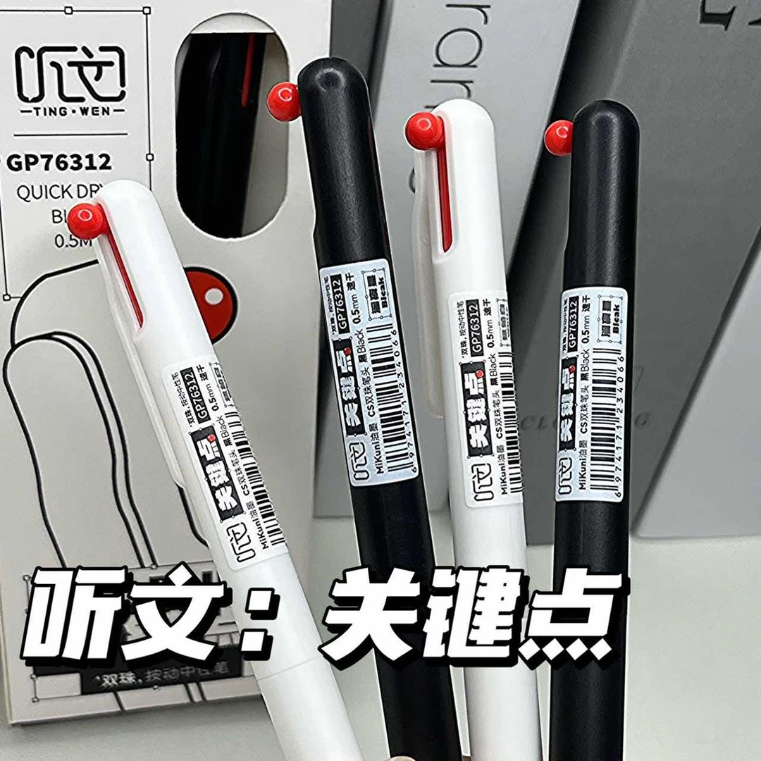听文中性笔顺滑刷题笔0.5初中生速干侧按压笔学生考试必备黑笔