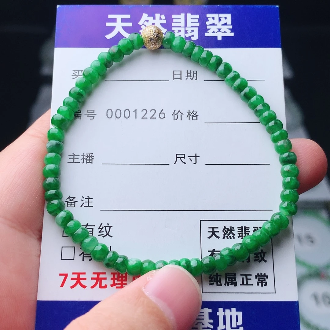 翡翠未镶嵌手链翡翠