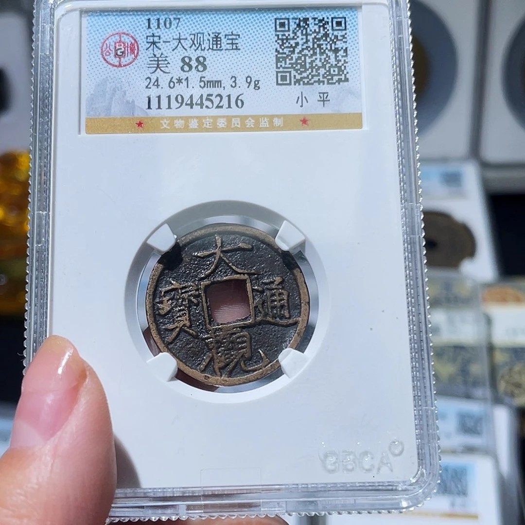 铜小亦精选 公博传世大观小平5216