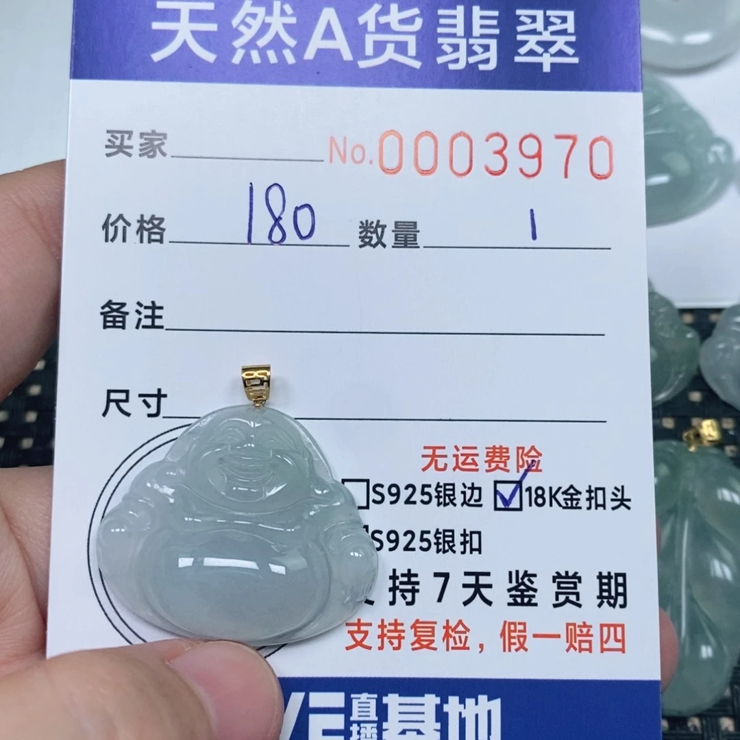 颈饰未镶嵌翡翠天然缅甸翡翠
