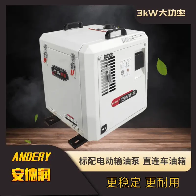 新款24V柴油静音款驻车发电机