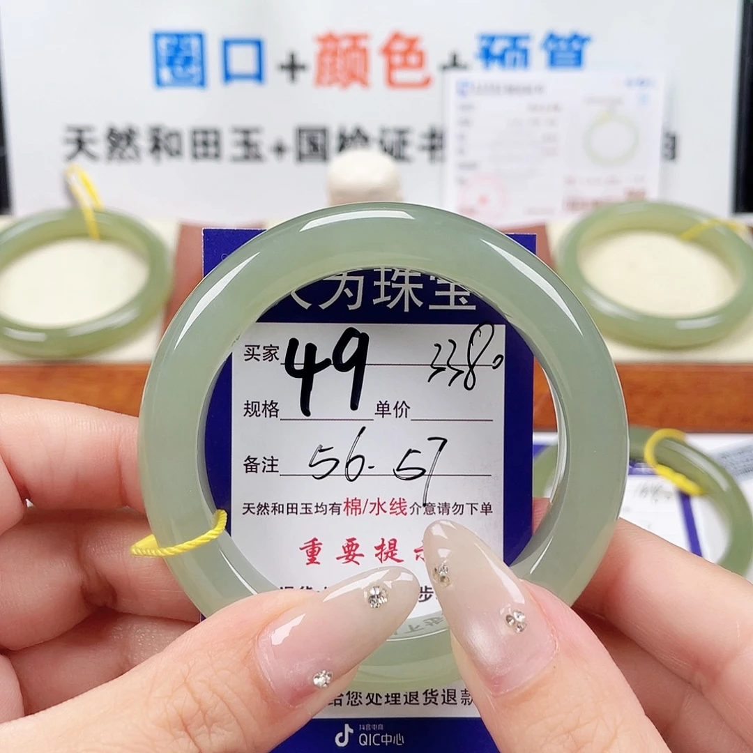 未镶嵌手镯和田玉