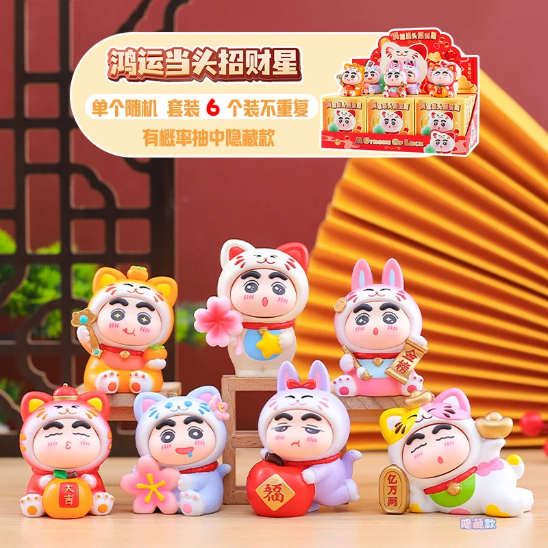 可爱鸿运当头招财星萌萌潮玩盲盒摆件