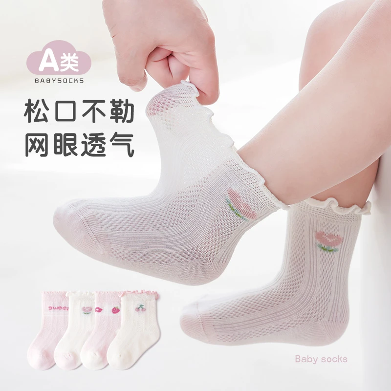 宝宝袜子夏季薄款网眼透气新生婴儿女宝宝春夏无骨松口短筒花边袜
