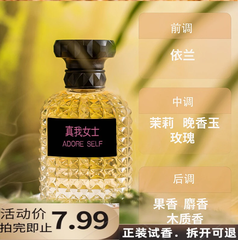 真我女士经典气质清爽清新淡雅持久留香好闻淡香花香