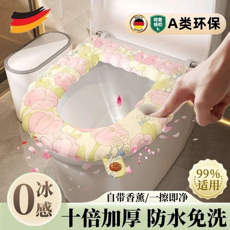 德国马桶垫抗菌四季通用高级感厕所硅胶坐垫防水免洗私人专用坐圈