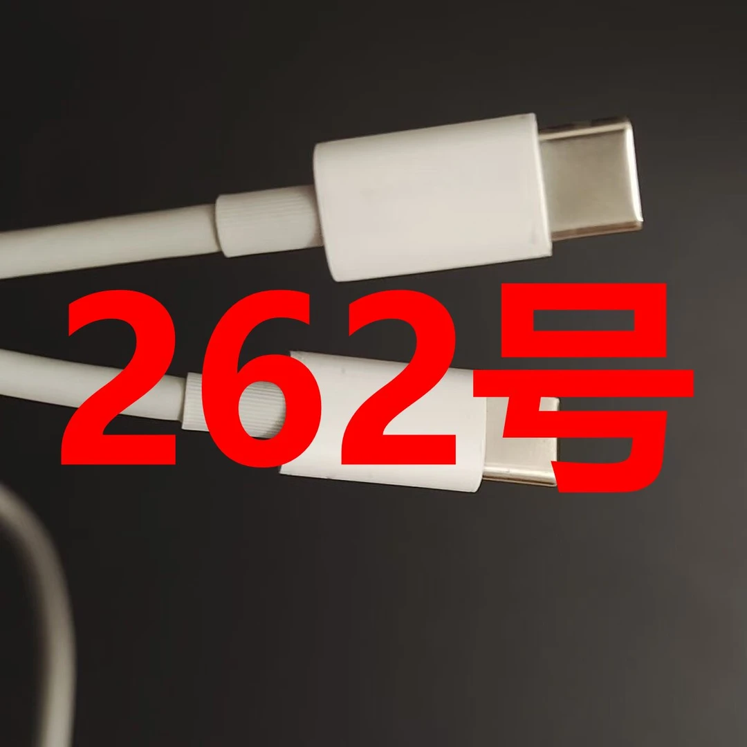 数据线-以直播间讲解为准（262号）