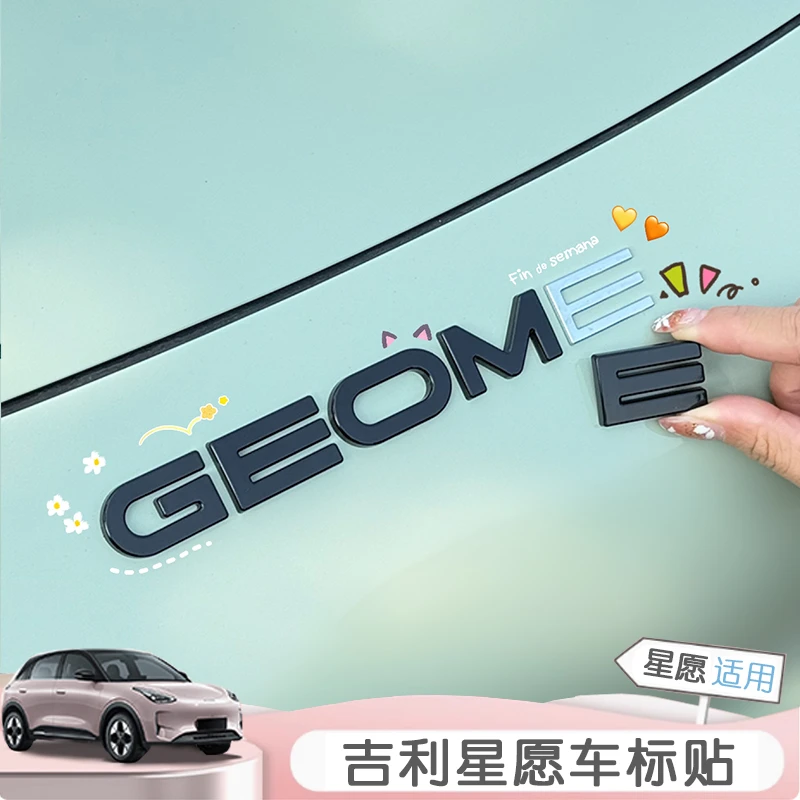 专用吉利星愿车标贴字母贴改装黑武士车贴黑化机盖后尾箱车标贴