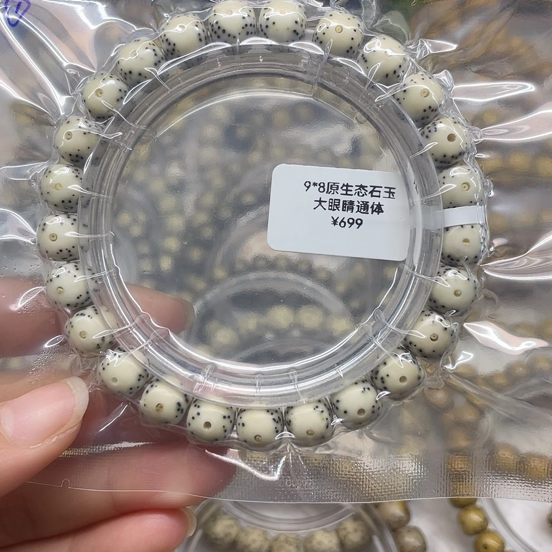手串星月菩提9*8大眼睛通体