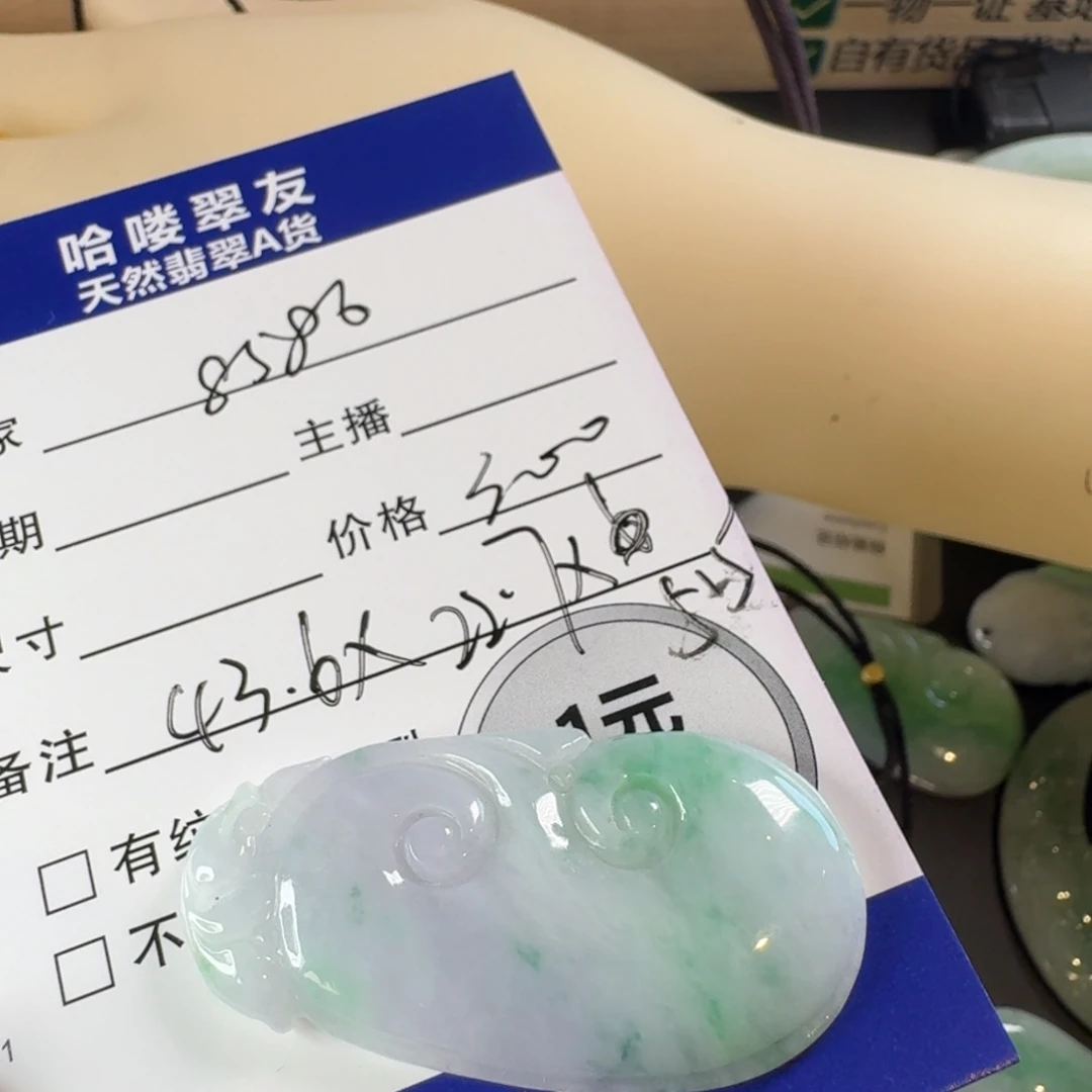 8***6翡翠未镶嵌颈饰颈饰