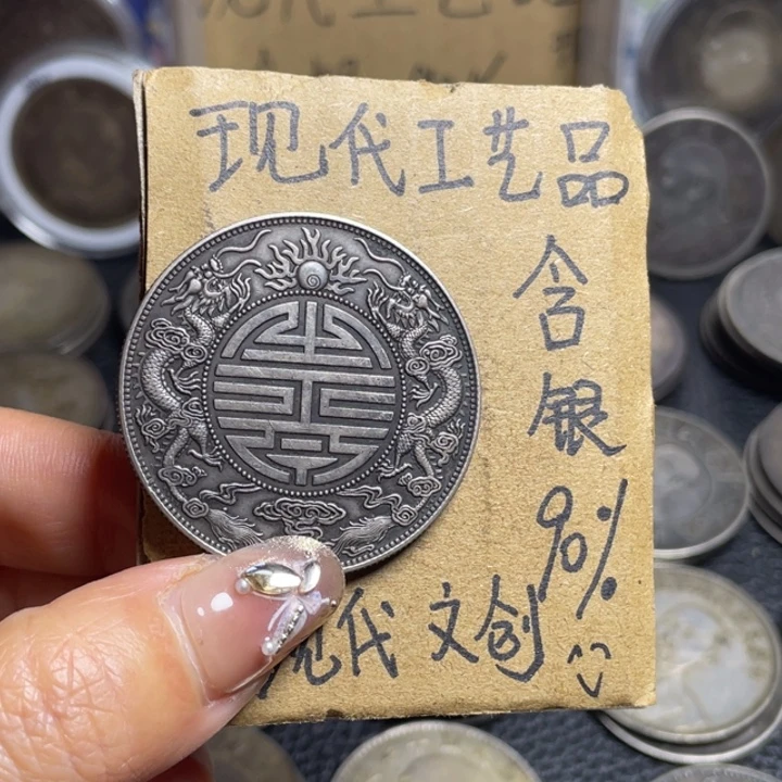 金属广东双龙工艺品银元