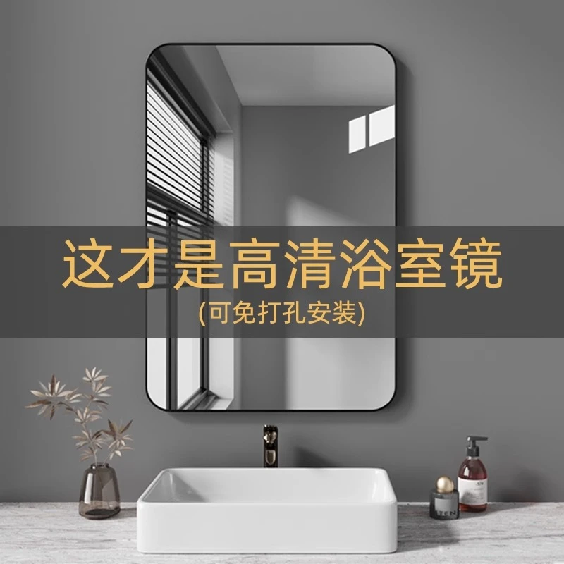 浴室镜子贴墙自粘卫生间厕所洗手间壁挂免打孔墙上高清玻璃化妆镜