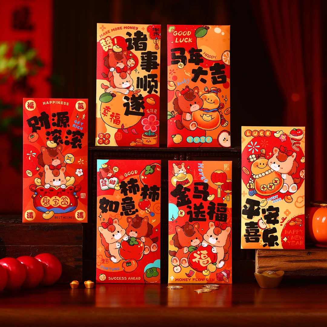 马年红包2026过年专用高级感创意生肖新年红包袋卡通春节利是封