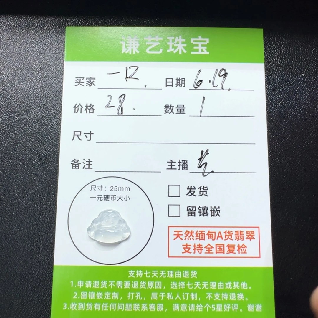 一****翡翠未镶嵌吊坠(不含链)