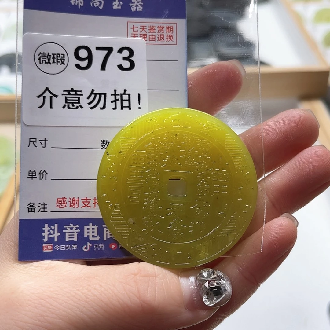 蛇纹石玉颈饰未镶嵌洛*