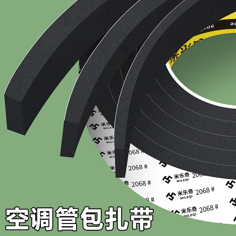 空调管包扎带防水补漏贴户外水管耐高温保农村水管隔热保温片