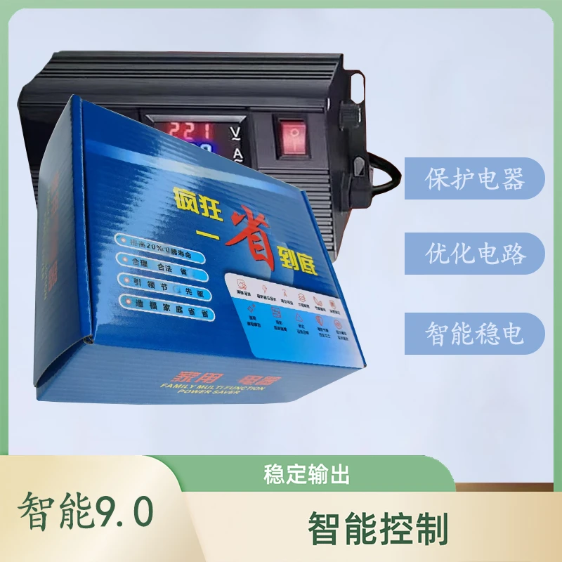 升级版3.0【智能芯】全屋电器插座智能控制设备家用商用23C2