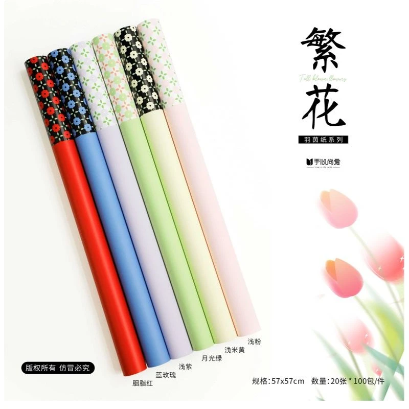 【绿萝】新款繁花  七夕新品羽茵纸系列 防水膜材质 鲜花花束包装纸