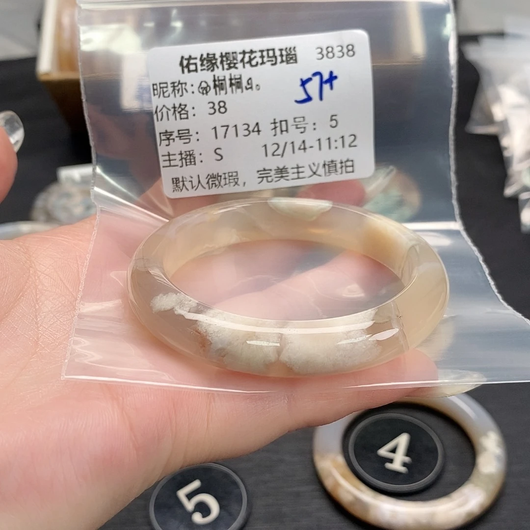 手镯玛瑙/玉髓未镶嵌?***。