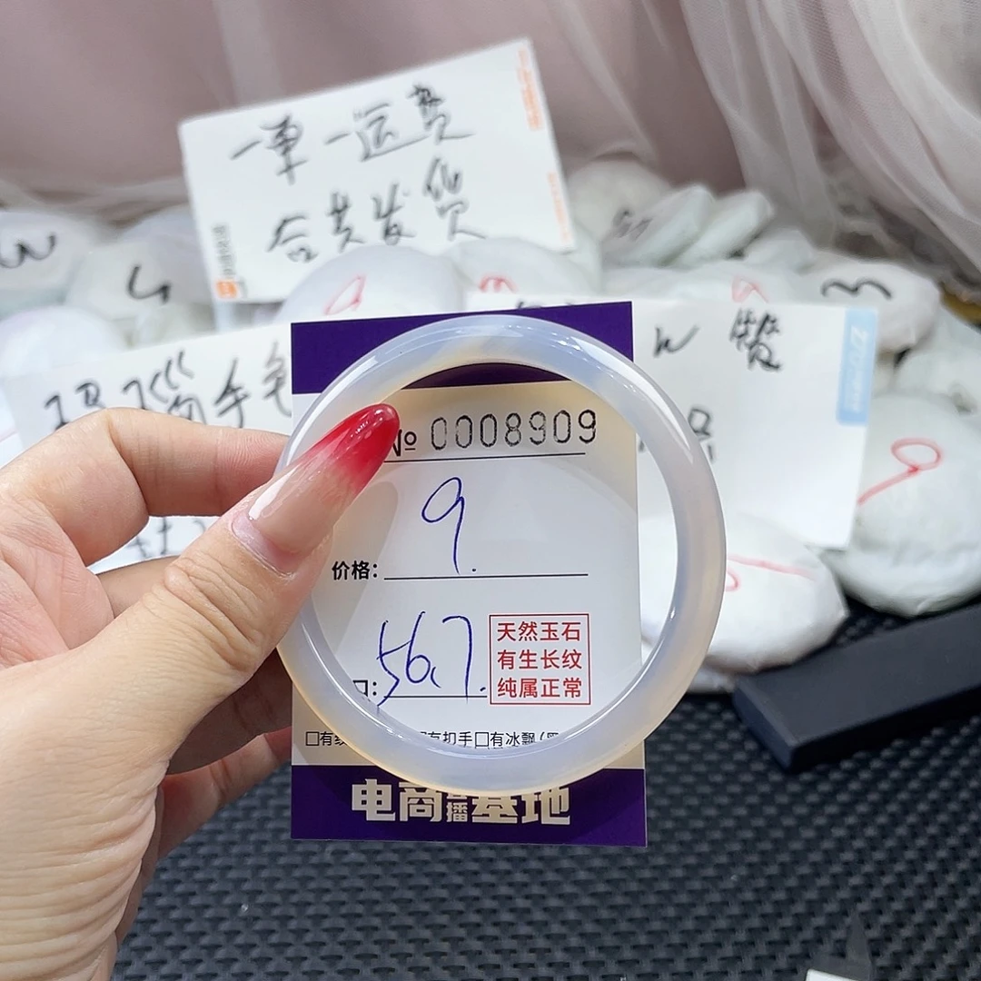 手镯玛瑙/玉髓未镶嵌909