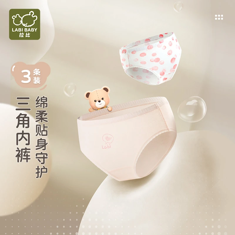 拉比纯棉女童内裤3A抑菌透气25新款纯棉云感舒适三角内裤（3条装）