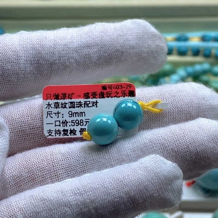 亮***.绿松石未镶嵌珠宝奇石